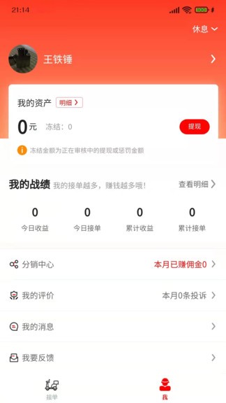信滿聚服務(wù)端 v1.3.9 官方版 0