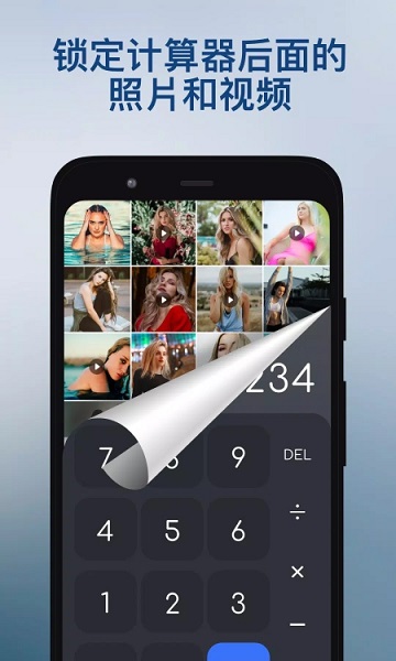 計算器鎖 v2.0.21 安卓版 2