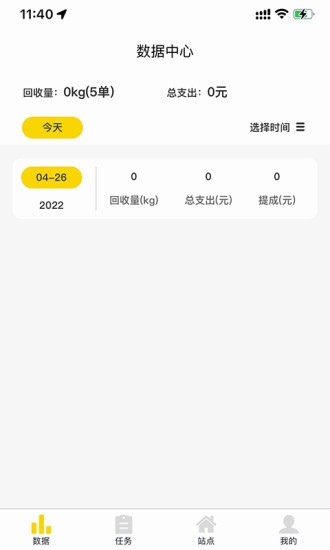 每日一收回收哥 每日一收回收哥软件