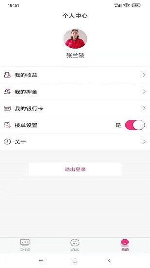 山頂家政服務(wù)端 山頂家政服務(wù)端軟件