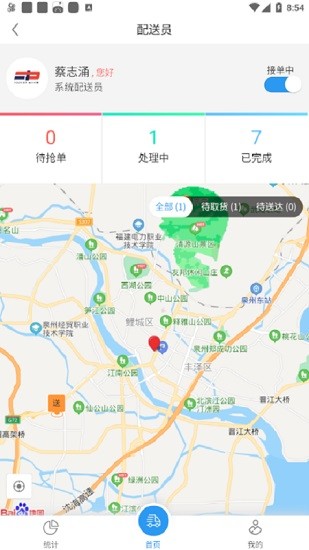 福豆中康服務端 v1.0.0 安卓版 3