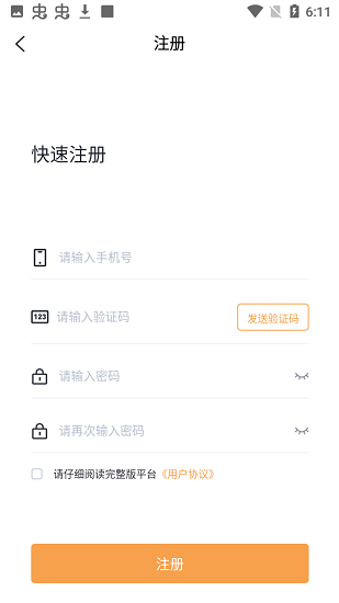 捷拉拉貨主端下載