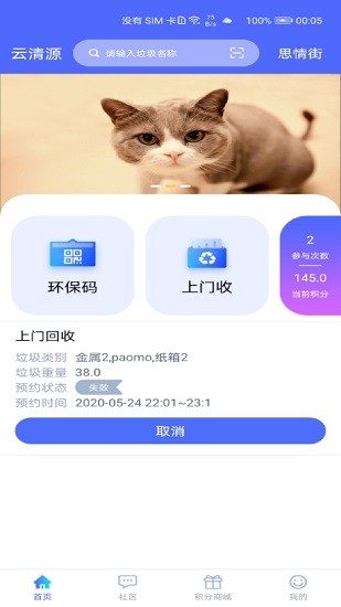 云清源 云清源手机版