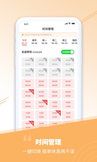 觸摩服務(wù)端 v2.0.6 安卓版 2