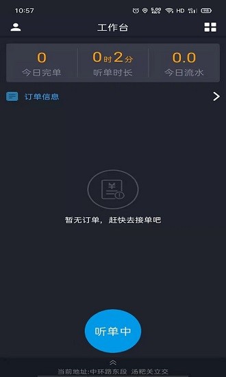 客哪點服務(wù)端 v6.1.10.68 安卓版 0