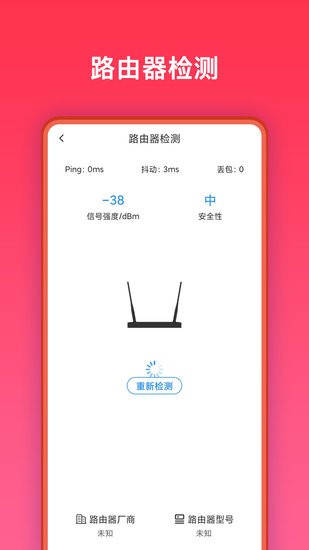 萬能網(wǎng)絡助手手機版 v1.0.0 安卓版 0