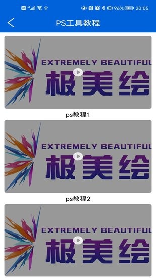 極美繪軟件 v1.0.0 安卓手機(jī)版 2