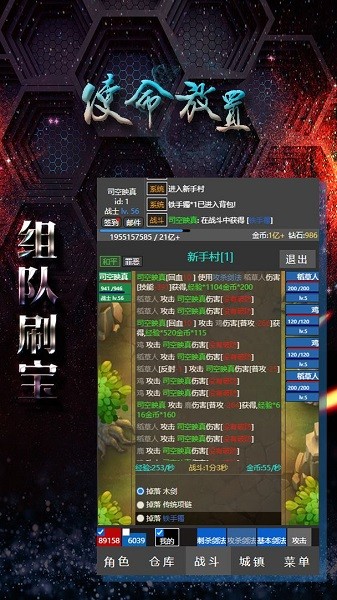 使命放置手游 v0.0.15 最新安卓版 0