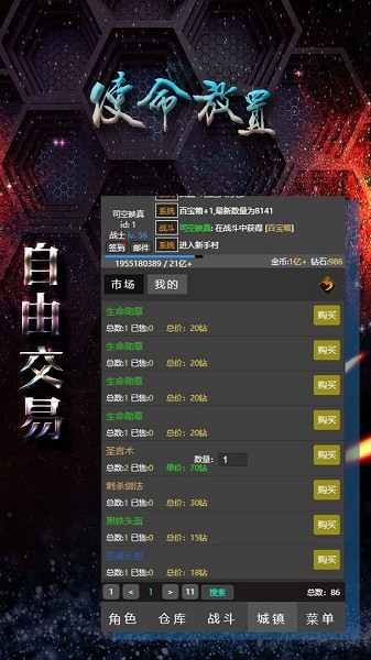 使命放置手游 v0.0.15 最新安卓版 2
