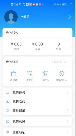 iHanger订货平台app下载