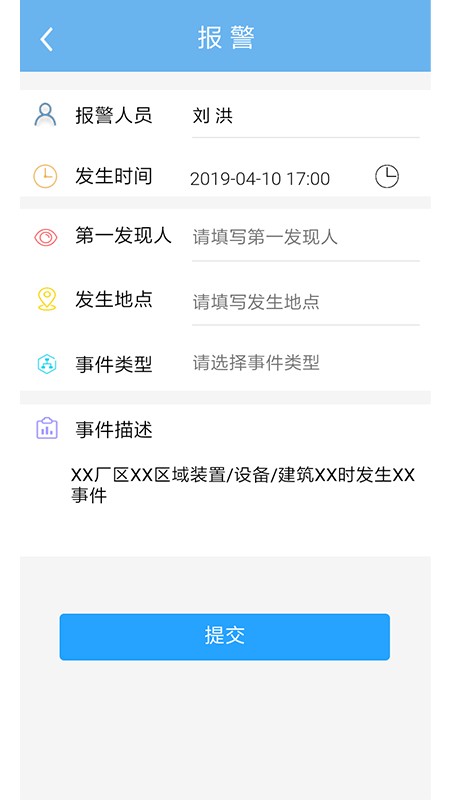 嘉明電力應(yīng)急手機(jī)版 v1.0.2 安卓版 0
