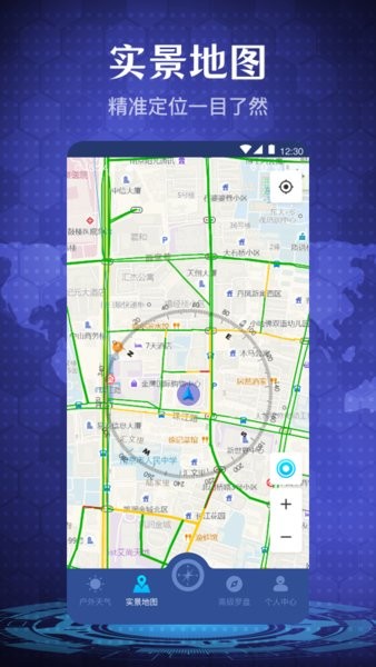 手機(jī)指南針app v6.0.9安卓最新版 1