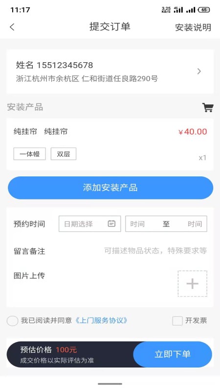 Wi服務(wù)軟件 Wi服務(wù)app下載