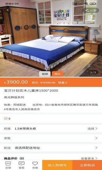 u家商城 v1.9.6 安卓版 1