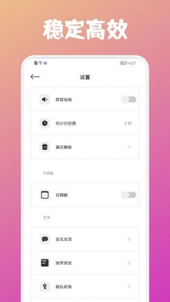 潮流日志相機(jī)app v1.1 安卓版 1