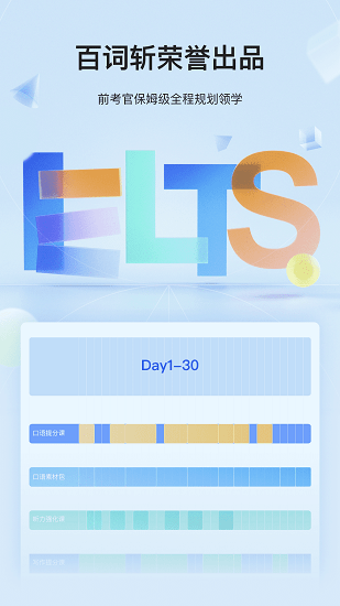 航線雅思最新版 v1.1.5 安卓版 2