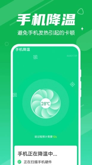 愛清理管家大師最新版 v1.0.1 安卓版 1