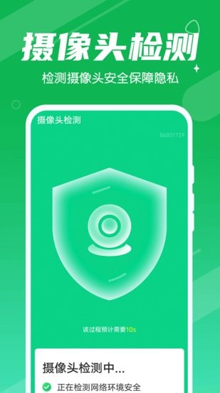 愛清理管家大師最新版 v1.0.1 安卓版 2