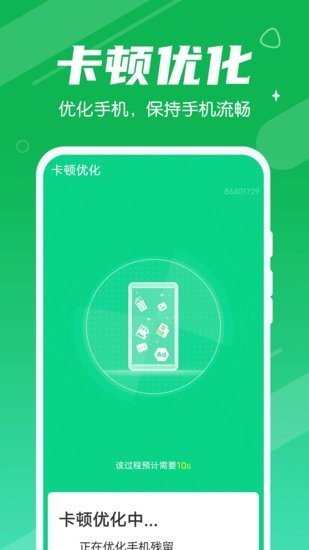 愛清理管家大師最新版 愛清理管家大師app