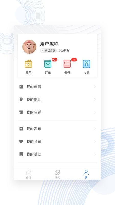 五礦麓谷智慧園區(qū)客戶端 v8.1.0 安卓版 1