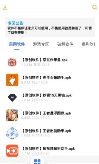 詩(shī)仙閣軟件庫(kù) v1.53.00 安卓版 0