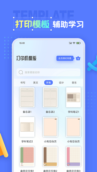 錯(cuò)題打印機(jī)手機(jī)版 v1.0.0 安卓版 3