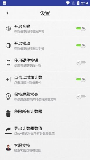 海豹计数器app 海豹计数器手机版