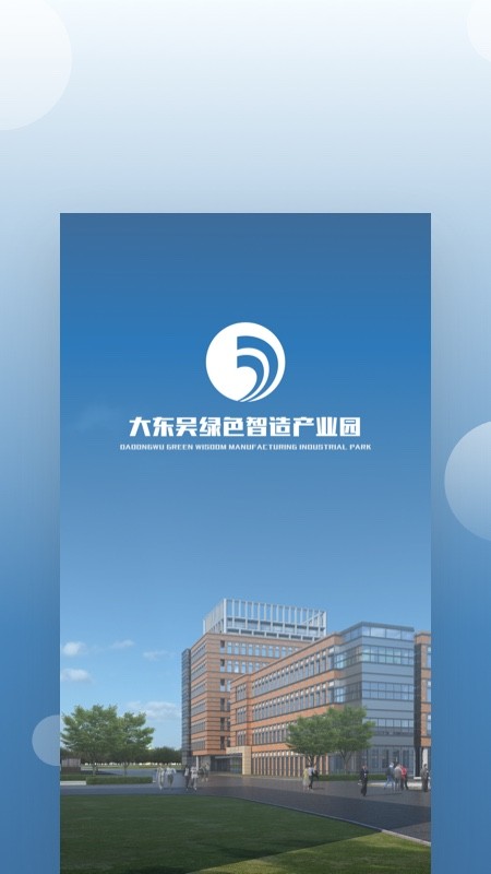 大東吳智慧園區(qū)手機版 v8.6.0 安卓版 1