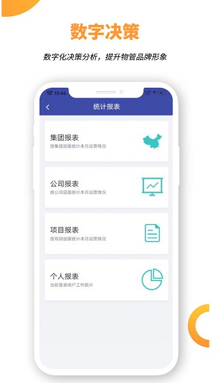 競優(yōu)移動(dòng)服務(wù)官方版 v6.0.7 安卓版 1