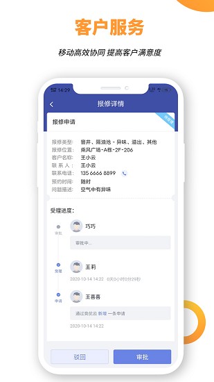 競優(yōu)移動(dòng)服務(wù)官方版 v6.0.7 安卓版 0