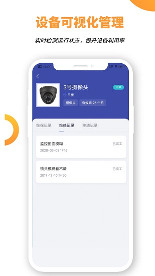 競優(yōu)移動(dòng)服務(wù)官方版 v6.0.7 安卓版 3