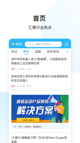 直驅(qū)在線 v0.0.82 安卓版 1