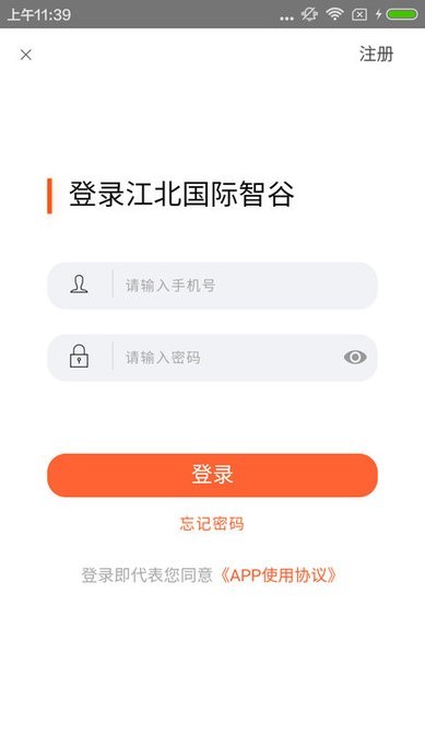 金牌管家服務(wù)最新版 v1.2.27 安卓版 0