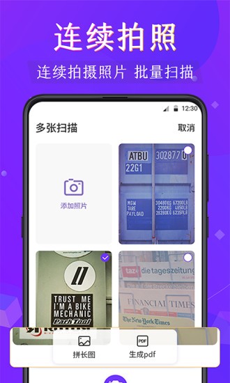 文字識(shí)別提取 文字識(shí)別提取app下載