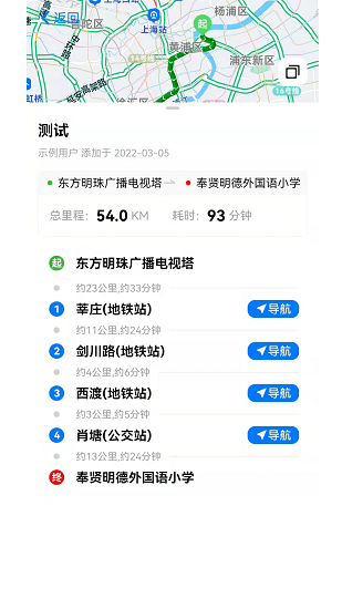 熟路寶官方版 v1.0.8 安卓版 2