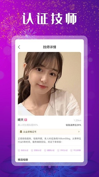 嬉遇娛樂(lè) v1.0.8 安卓版 0