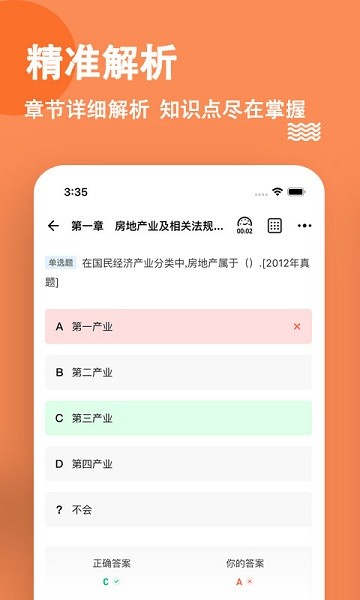 房地產(chǎn)經(jīng)紀(jì)人練題狗 v3.0.0.1  安卓版 2
