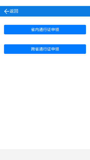 濟南交通app最新版 v1.0.56  安卓版 1