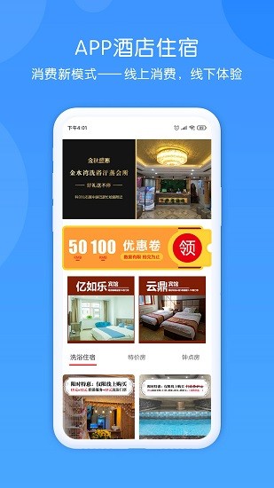 元盛普惠app下載