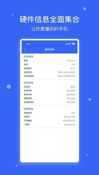 手機(jī)管家清理助手app v1.4 安卓版 1