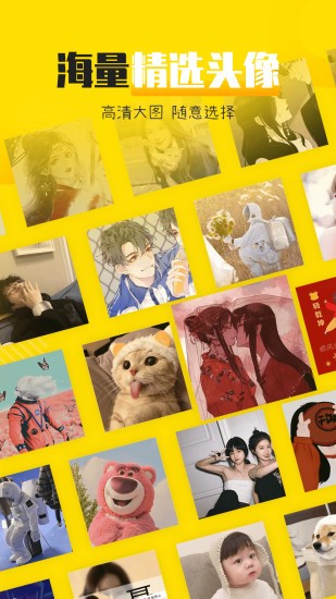 情侶頭像社 v5.2.0 安卓版 0