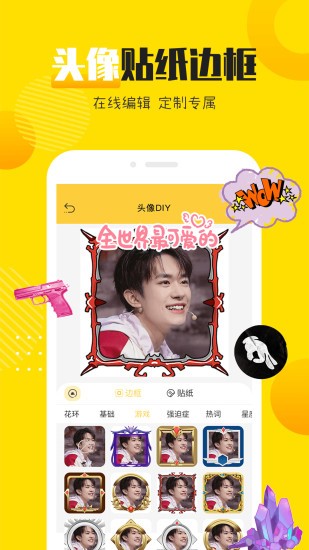 情侶頭像社 v5.2.0 安卓版 3