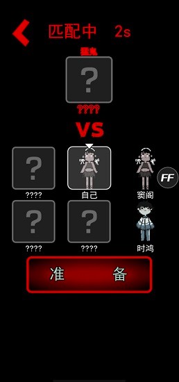 猛鬼宿舍海弟新版手游 v2.0 安卓版 0