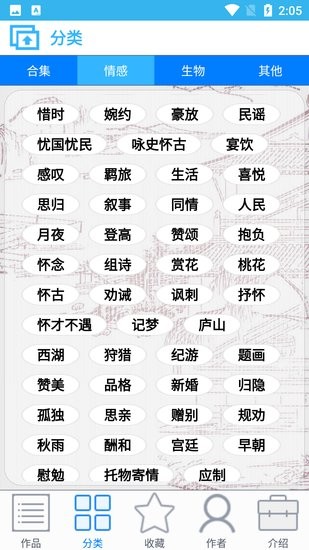 古詩詞全回手機版 v20.2.0 安卓版 0