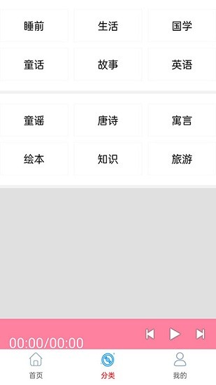免費(fèi)暢聽(tīng)聽(tīng)書(shū) v3.0 安卓版 2
