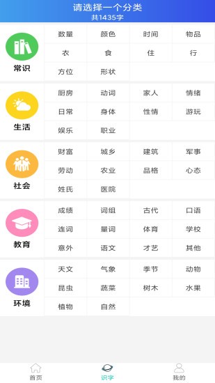 寶寶識(shí)字免費(fèi)版 v1.08 安卓版 1