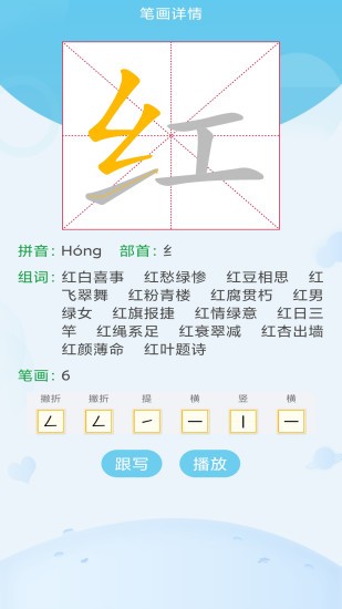寶寶識(shí)字免費(fèi)版 v1.08 安卓版 3