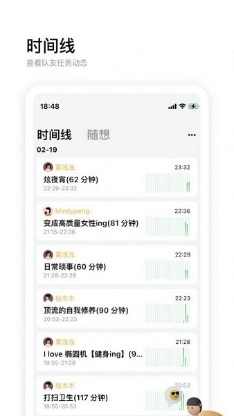 時(shí)刻記錄助手 時(shí)刻記錄app