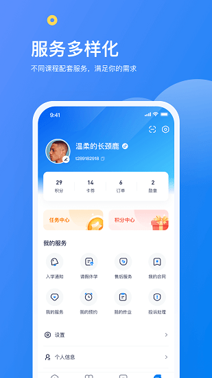 鏈課課官方版 v1.0.2 安卓版 3