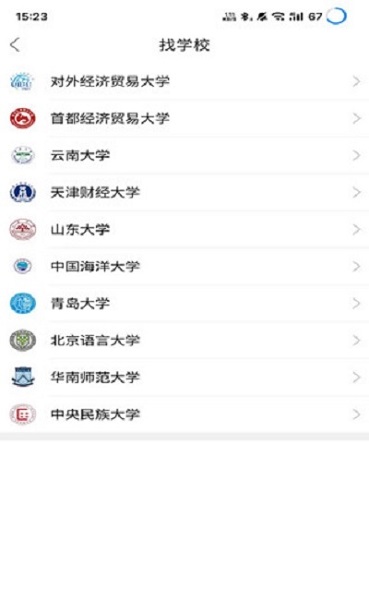 考研校 v1.0.0 安卓版 0